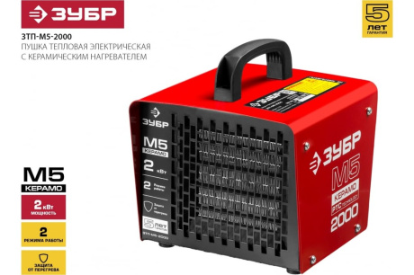 Купить Пушка ЗТП-М5-2000 тепловая керам. Зубр  2 режима  220 В фото №8