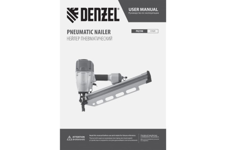 Купить Нейлер пневматический PN2190 для гвоздей SN21 от 50 до 90 мм// Denzel фото №14
